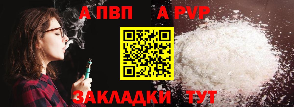 APVP Соль Усть-Илимск