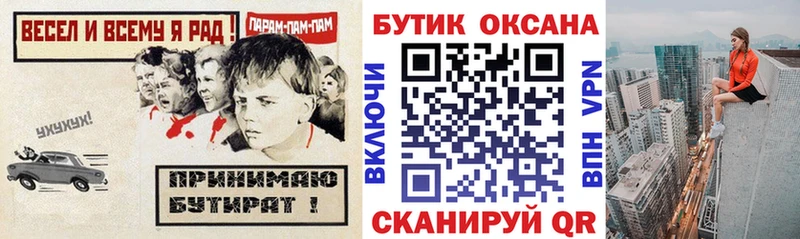 Бутират оксана Усть-Илимск