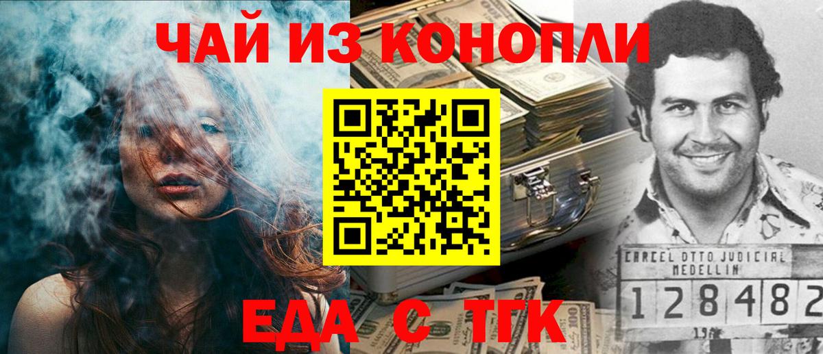 Усть-Илимск  Печенье с ТГК марихуана  Вход с VPN 