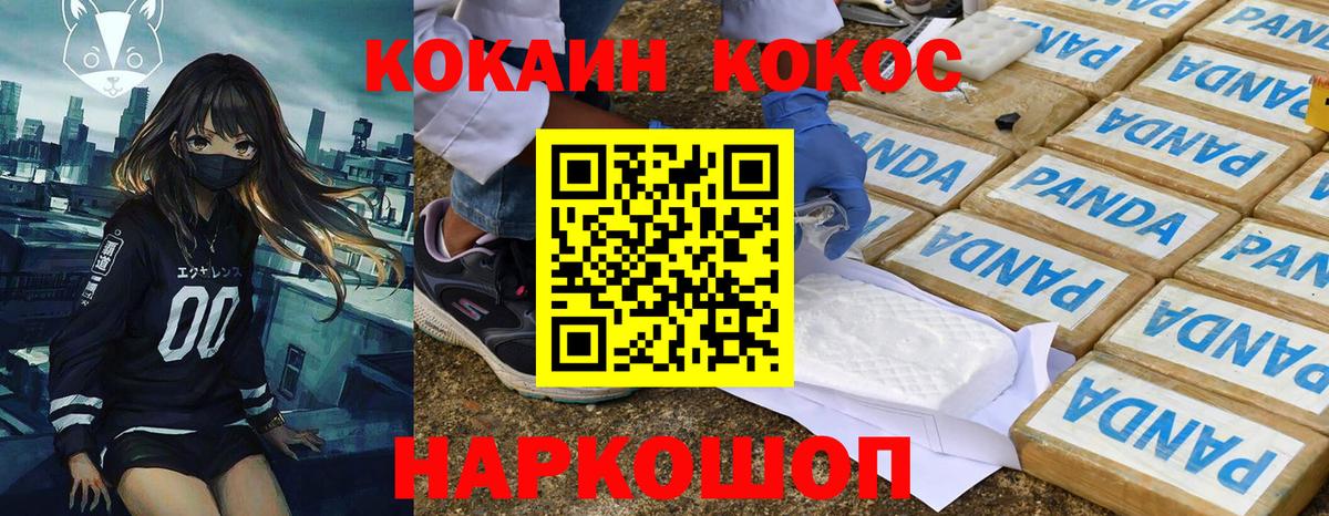 Кокаин Перу  Вход с VPN  Усть-Илимск  Cocaine FishScale 