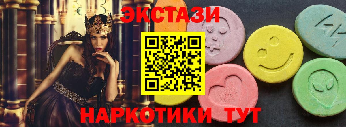 ЭКСТАЗИ  Ecstasy диски  Усть-Илимск  Вход с VPN  ЭКСТАЗИ TESLA 