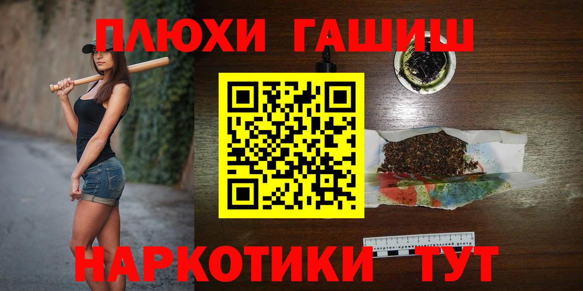 Гашиш Premium Усть-Илимск