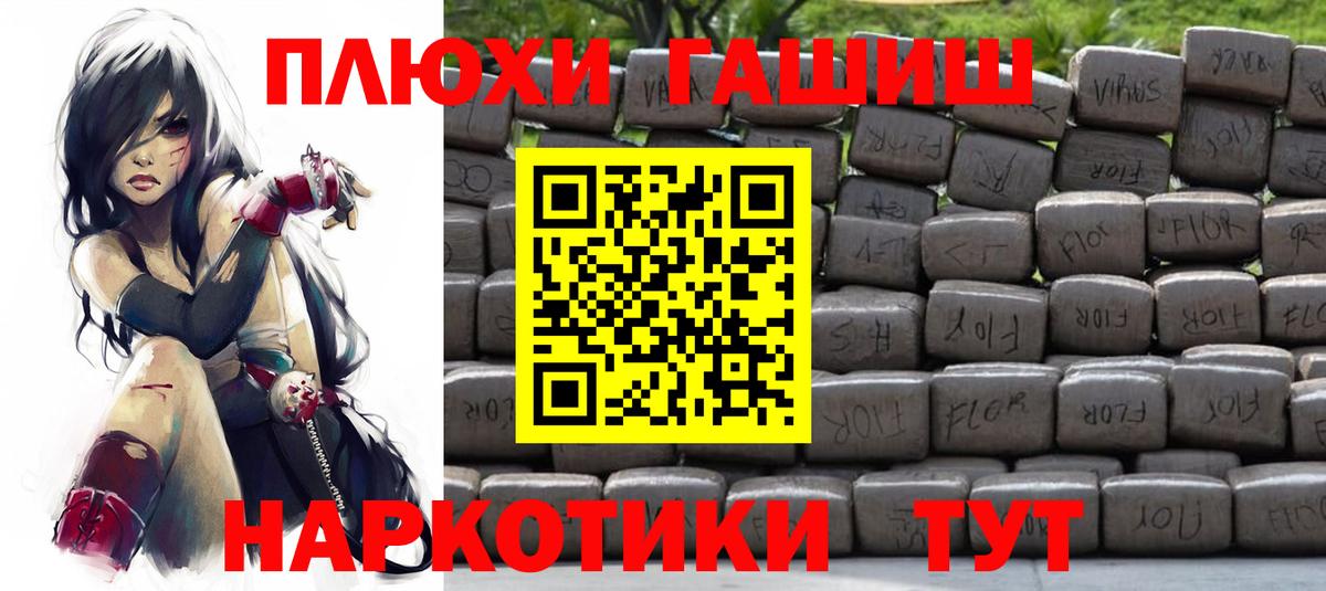 Усть-Илимск  ГАШ ice o lator  ГАШИШ хэш  ГАШИШ  Вход с VPN 