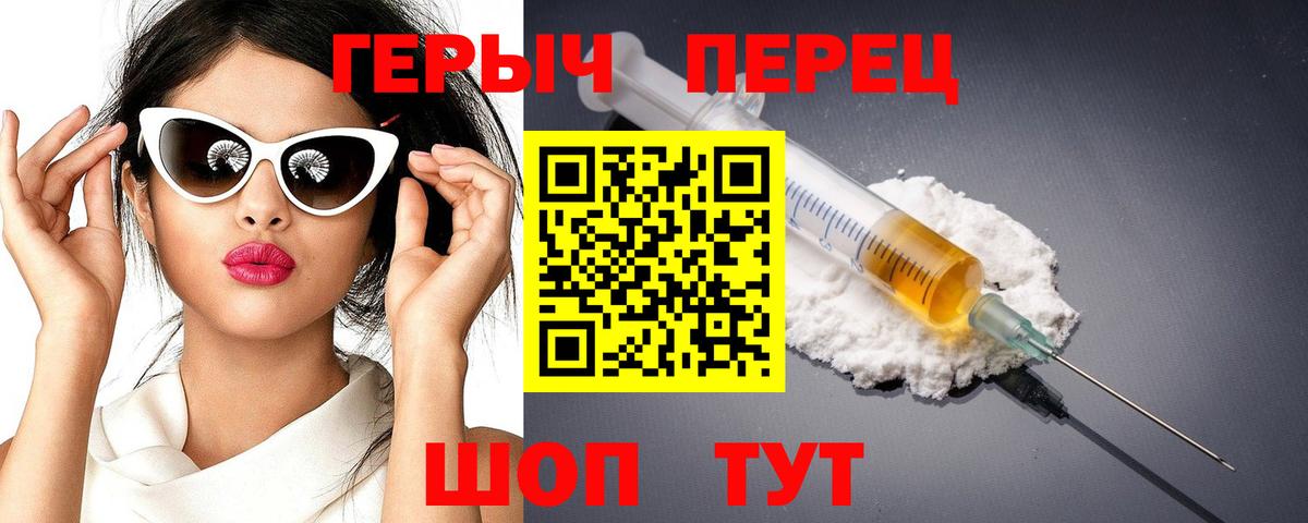 Героин гречка Усть-Илимск