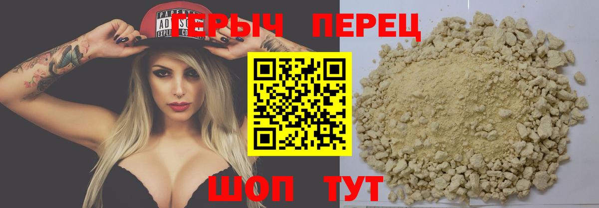 ГЕРОИН  Вход с VPN  Усть-Илимск  Героин герыч 