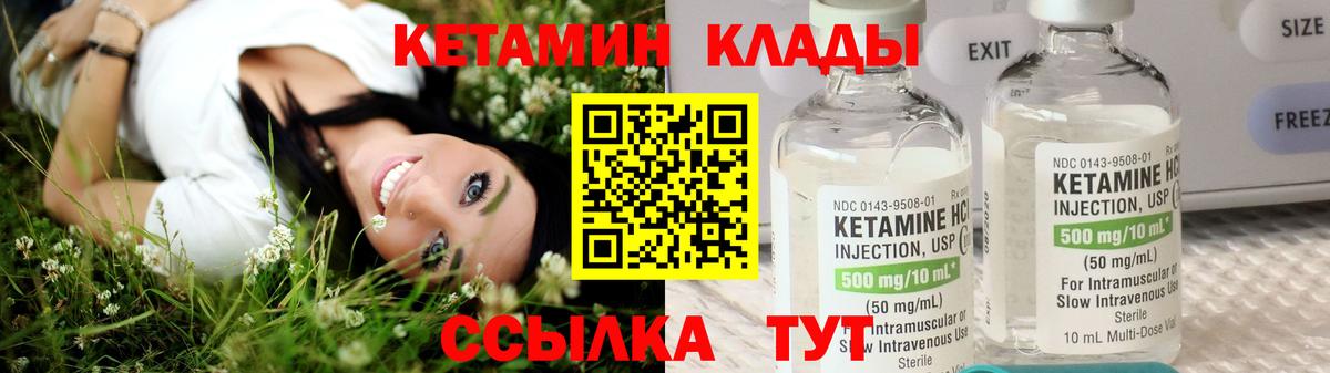 Кетамин ketamine  Кетамин ketamine  Вход с VPN  Усть-Илимск 
