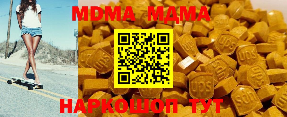 МДМА кристаллы  МДМА VHQ  Усть-Илимск  Вход с VPN 