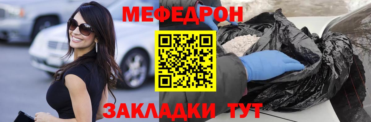 Усть-Илимск  МЯУ-МЯУ кристаллы  Меф  Вход с VPN  Меф 4 MMC 