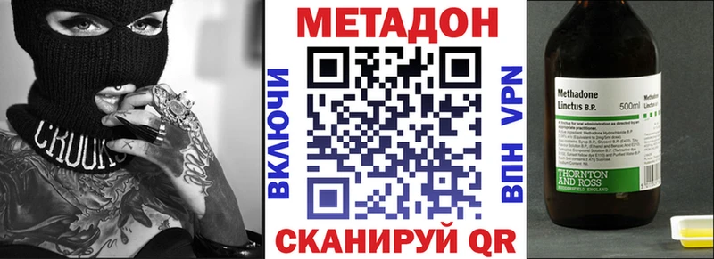Метадон methadone  Усть-Илимск 