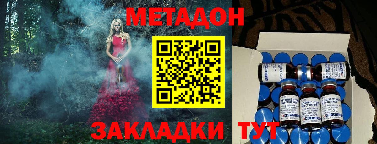 МЕТАДОН кристалл  Метадон мёд  Вход с VPN  Усть-Илимск 