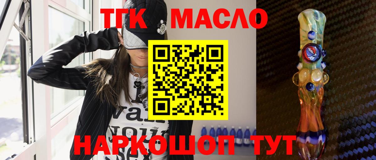 где найти наркотики  Дистиллят ТГК гашишное масло  Вход с VPN  ТГК концентрат  Усть-Илимск 