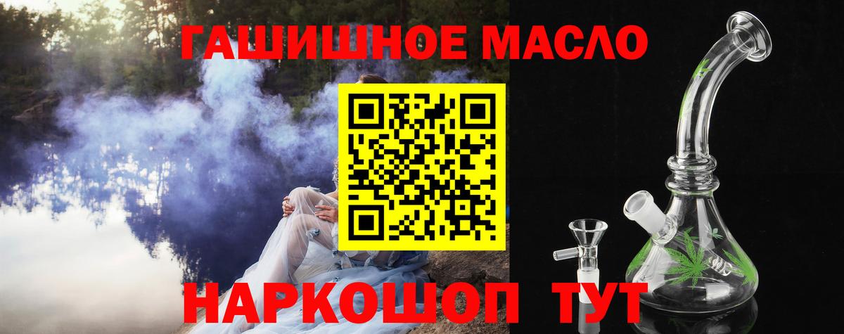 Дистиллят ТГК гашишное масло Усть-Илимск